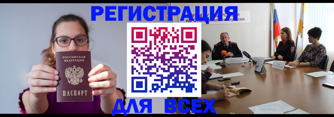 прописка для школы в Артёмовском