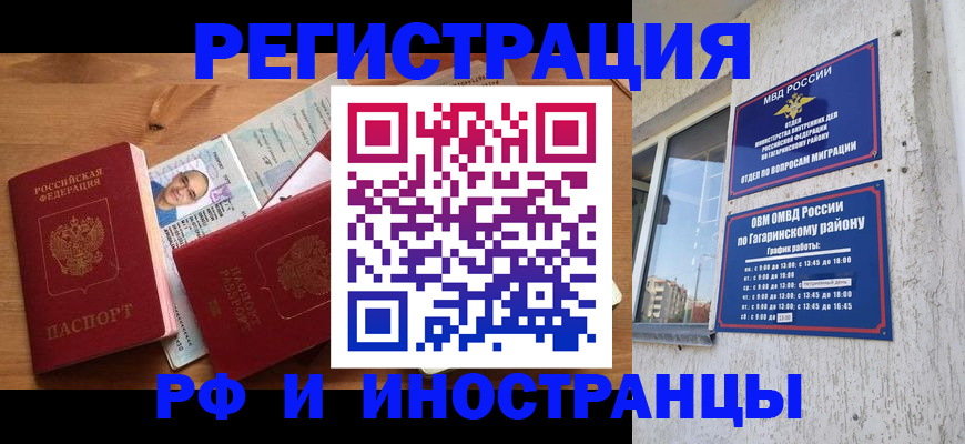 прописка гарантия в Артёмовском