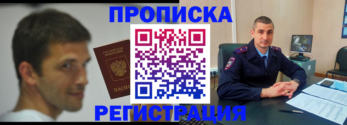 временная регистрация адрес в Артёмовском